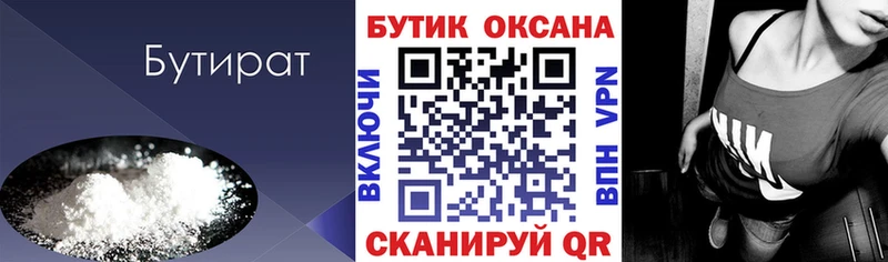 как найти закладки  МЕГА вход  Бутират жидкий экстази  Мариинский Посад 