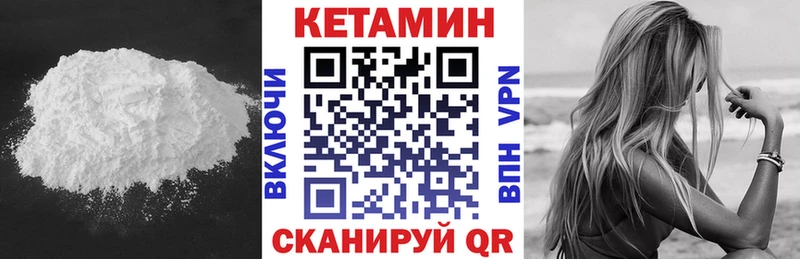 Кетамин VHQ  Мариинский Посад 