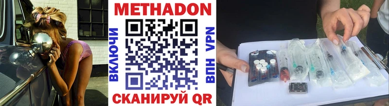 Метадон methadone дарнет шоп Мариинский Посад